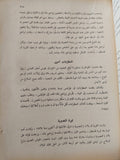 عصر محمد على / عبد الرحمن الرافعى - متجر كتب مصر - متجر كتب مصر
