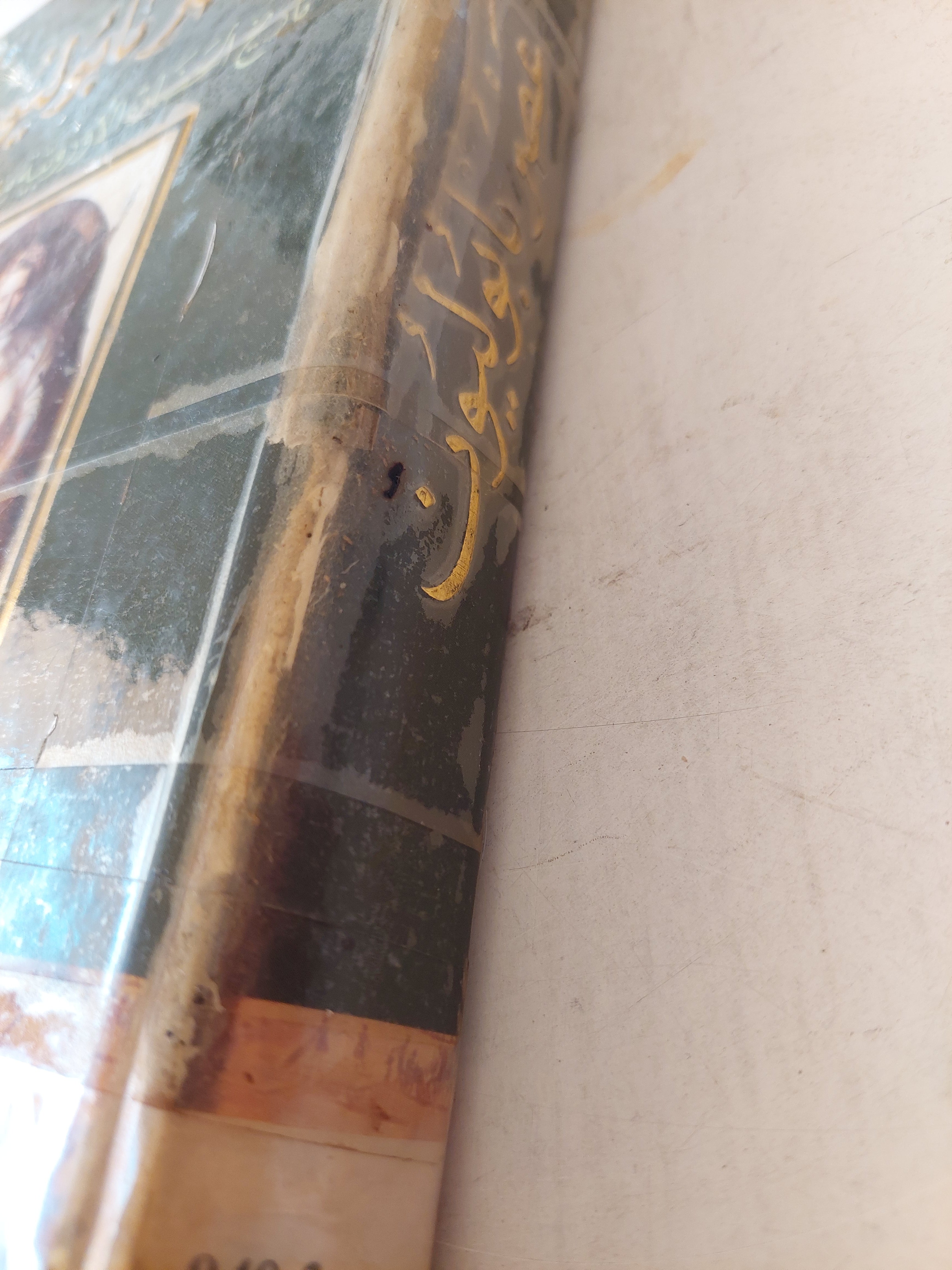 عصر نابليون .. تاريخ الحضاره الأوروبية من ١٧٨٩ إلى ١٨١٥ - متجر كتب مصر - متجر كتب مصر