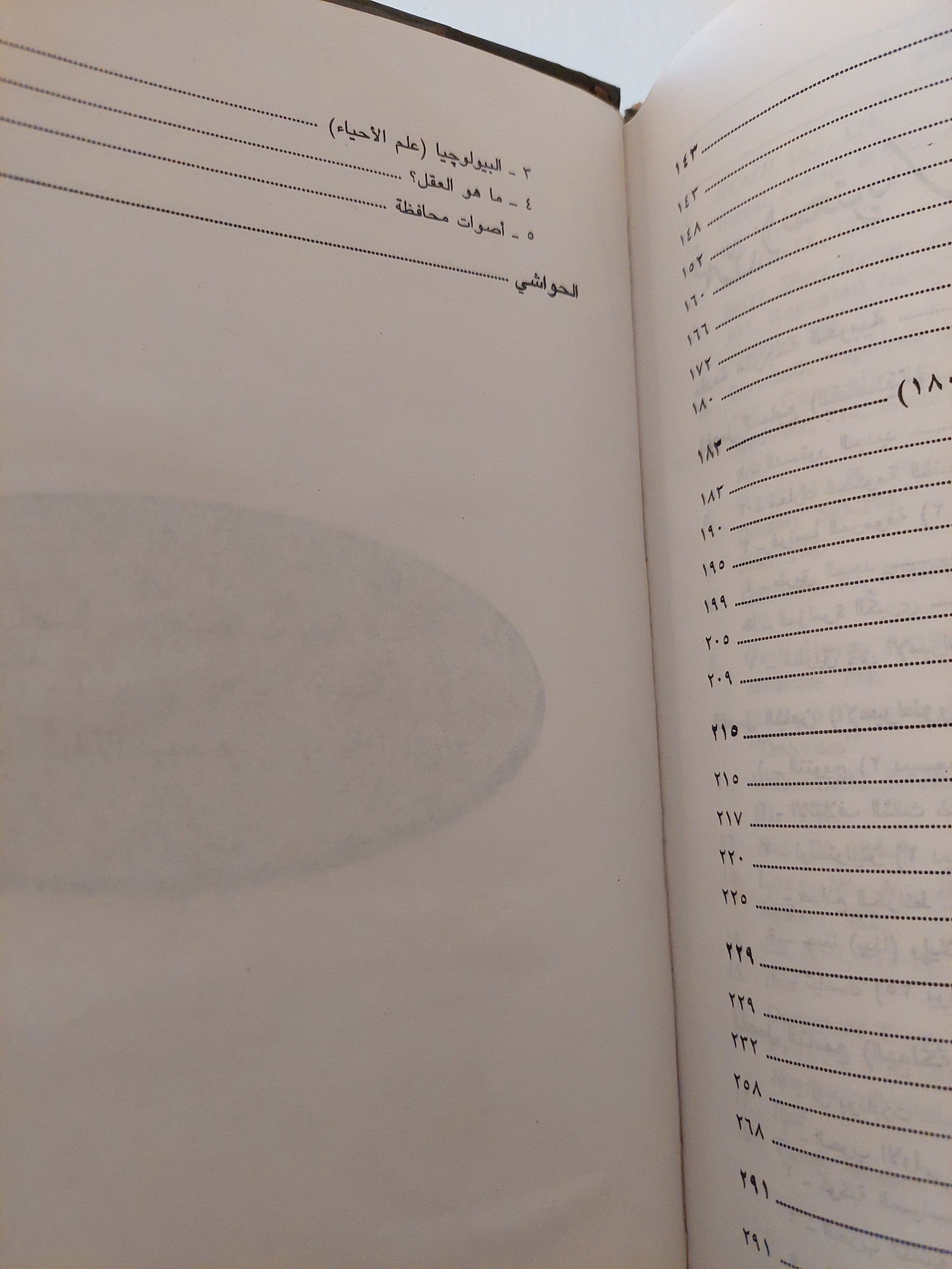 عصر نابليون .. تاريخ الحضاره الأوروبية من ١٧٨٩ إلى ١٨١٥ - متجر كتب مصر - متجر كتب مصر