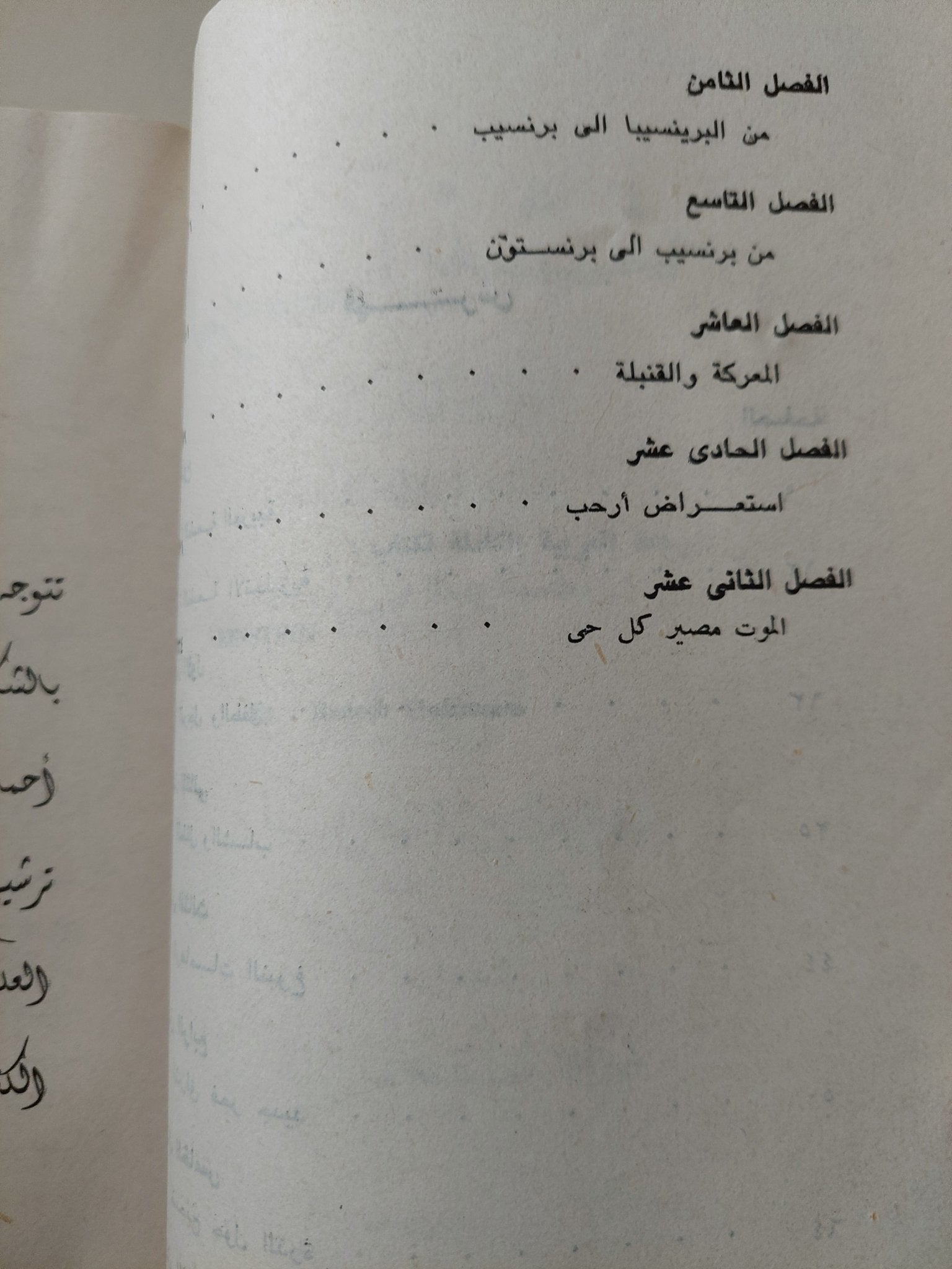 آينشتين / بانش هوفمان - متجر كتب مصرمتجر كتب مصر