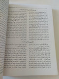 عيسى ومريم فى القران والتفاسير - قطع كبير - متجر كتب مصر - المكتبة الفلسفية
