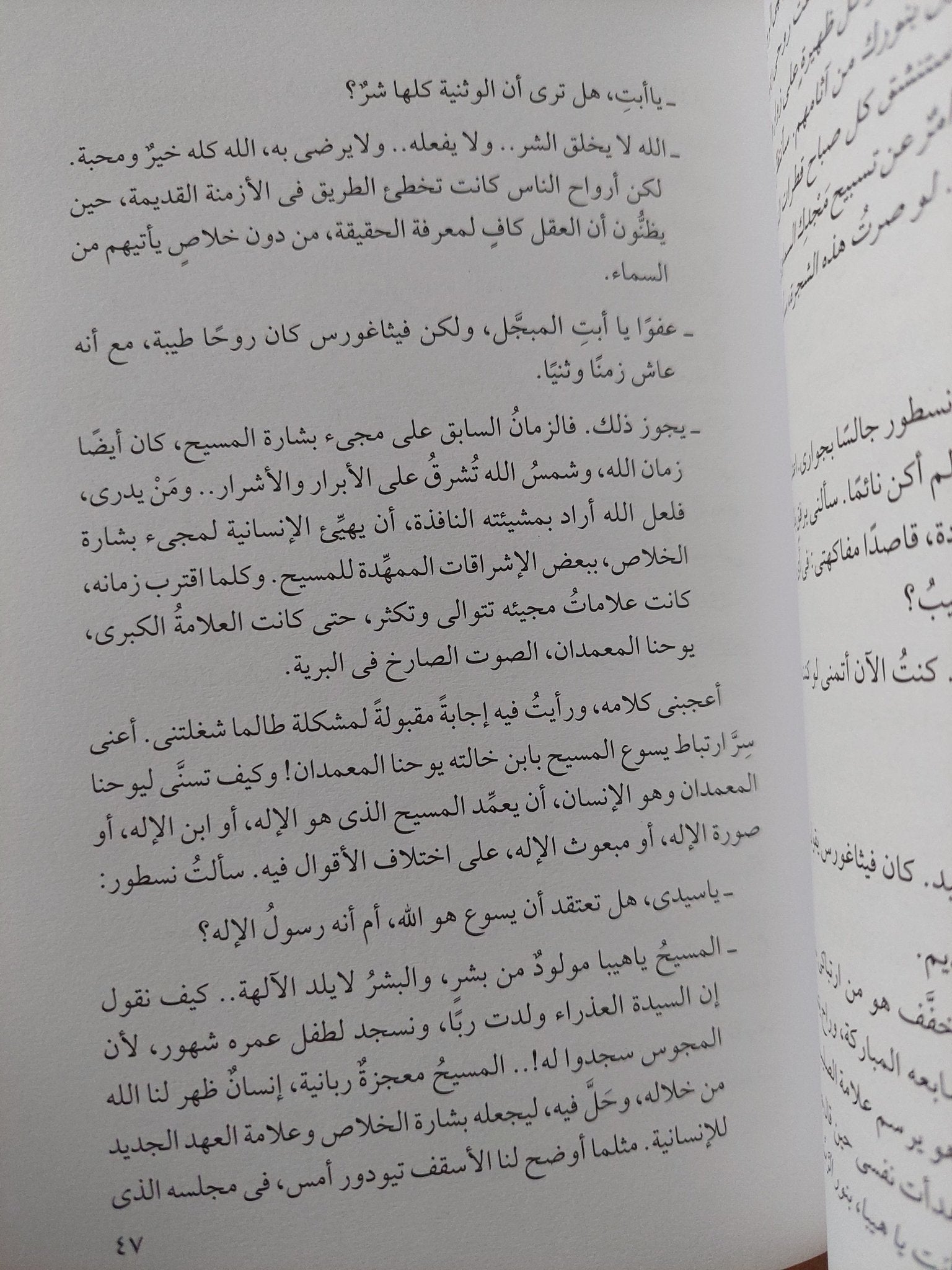 عزازيل / يوسف زيدان - هارد كفر - متجر كتب مصر - متجر كتب مصر