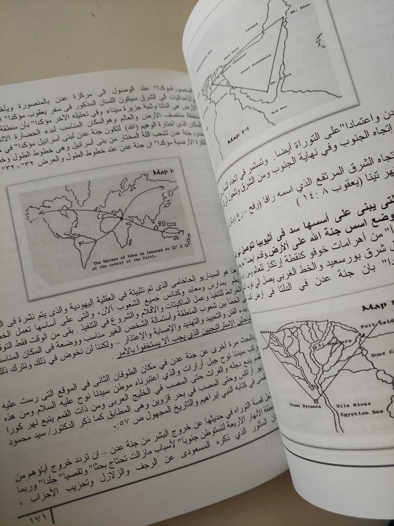 أب - شا .. النبى إبراهيم اراميا تائها وليس عربيا / مجدى يوسف أمين - متجر كتب مصر - متجر كتب مصر
