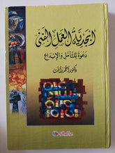 أبجدية العمل الفنى دعوة للتأمل والإبداع / أحمد رأفت - هارد كفر ملحق بالصور - متجر كتب مصر - المكتبة الفلسفية