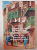 ابن البلد / نيقوس أرماذوروس - متجر كتب مصر - متجر كتب مصر