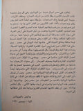 ابن البلد / نيقوس أرماذوروس - متجر كتب مصر - متجر كتب مصر