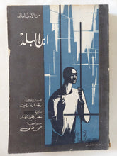 أبن البلد / ريتشارد رايت - متجر كتب مصر - المكتبة الفلسفية