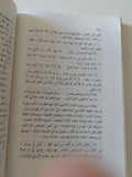 ابن الفارض والحب الالهى / محمد مصطفى حلمى - متجر كتب مصر - المكتبة الفلسفية