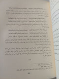 ابن فركون الأندلسى شاعر غرناطة / قاسم القحطانى - هارد كفر - متجر كتب مصر - المكتبة الفلسفية
