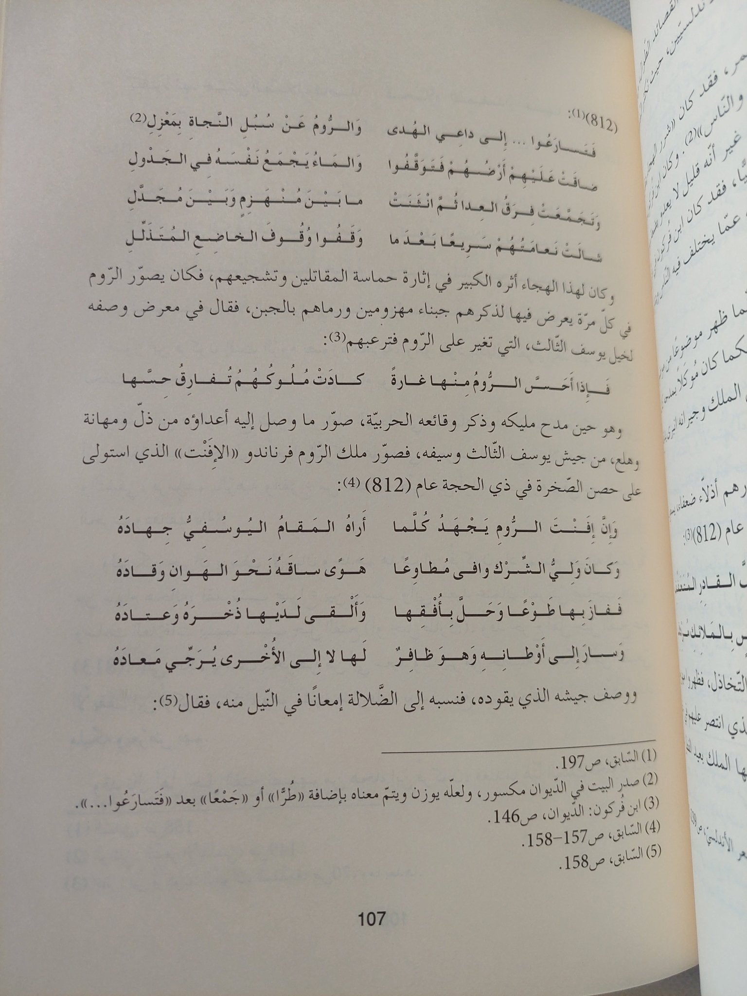 ابن فركون الأندلسى شاعر غرناطة / قاسم القحطانى - هارد كفر - متجر كتب مصر - المكتبة الفلسفية