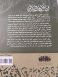 ابن فركون الأندلسى شاعر غرناطة / قاسم القحطانى - هارد كفر - متجر كتب مصر - المكتبة الفلسفية