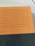 أبن رشد والرشدية / إرنست رينان - متجر كتب مصر - المكتبة الفلسفية