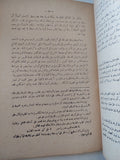 ابن سينا بين الدين والفلسفة / حمودة غرابة - قطع كبير - متجر كتب مصر - المكتبة الفلسفية