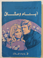 أبناء وعشاق / د ه لورانس - ٣ أجزاء - متجر كتب مصرمتجر كتب مصر