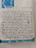 أبناء وعشاق ج2 / د.ه. لورانس - متجر كتب مصرمتجر كتب مصر