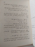 أبو عوف / حسين مؤنس - متجر كتب مصر - متجر كتب مصر