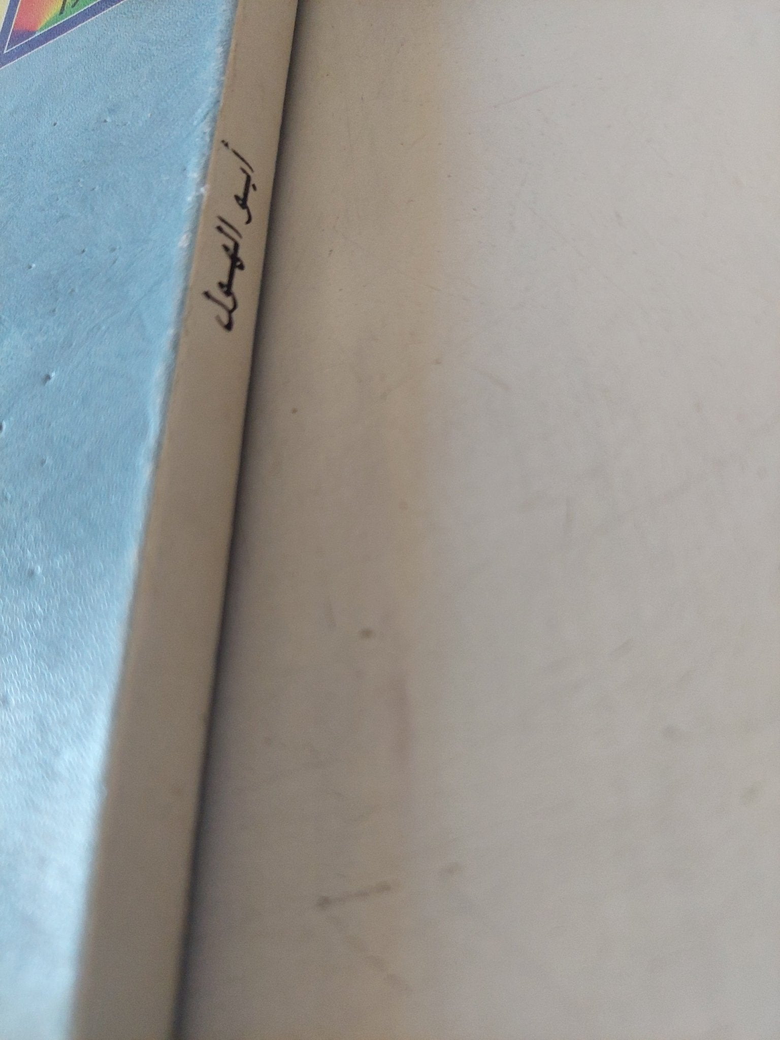 أبو الهول .. تاريخه فى ضوء الكشوف الحديثة / سليم حسن - متجر كتب مصر - متجر كتب مصر