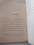 أبو الطيب المتنبى / عبد المجيد دياب - متجر كتب مصر - متجر كتب مصر