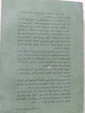 إبراهيم وأبناء عهده مع الله / رينهارد لاوت - متجر كتب مصر - المكتبة الفلسفية