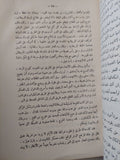 ابطال مغمورون / فريد ح كوك - متجر كتب مصر - متجر كتب مصر