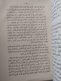 ابطال مغمورون / فريد ح كوك - متجر كتب مصر - متجر كتب مصر