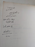 إبتسامات القديسين - إهداء خاص من المؤلف إبراهيم فرغلى - متجر كتب مصر - المكتبة الفلسفية