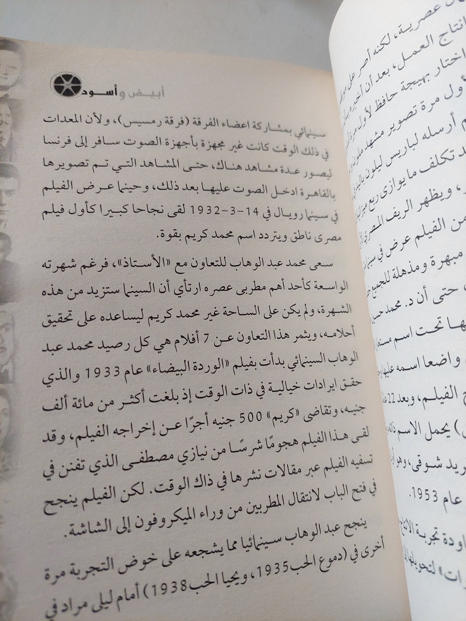 أبيض وأسود / أشرف بيدس - متجر كتب مصر - متجر كتب مصر