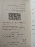 إدارة المنزل النظرى والعملى / نظيرة نيقولا وبهية عثمان - هارد كفر - متجر كتب مصر - متجر كتب مصر