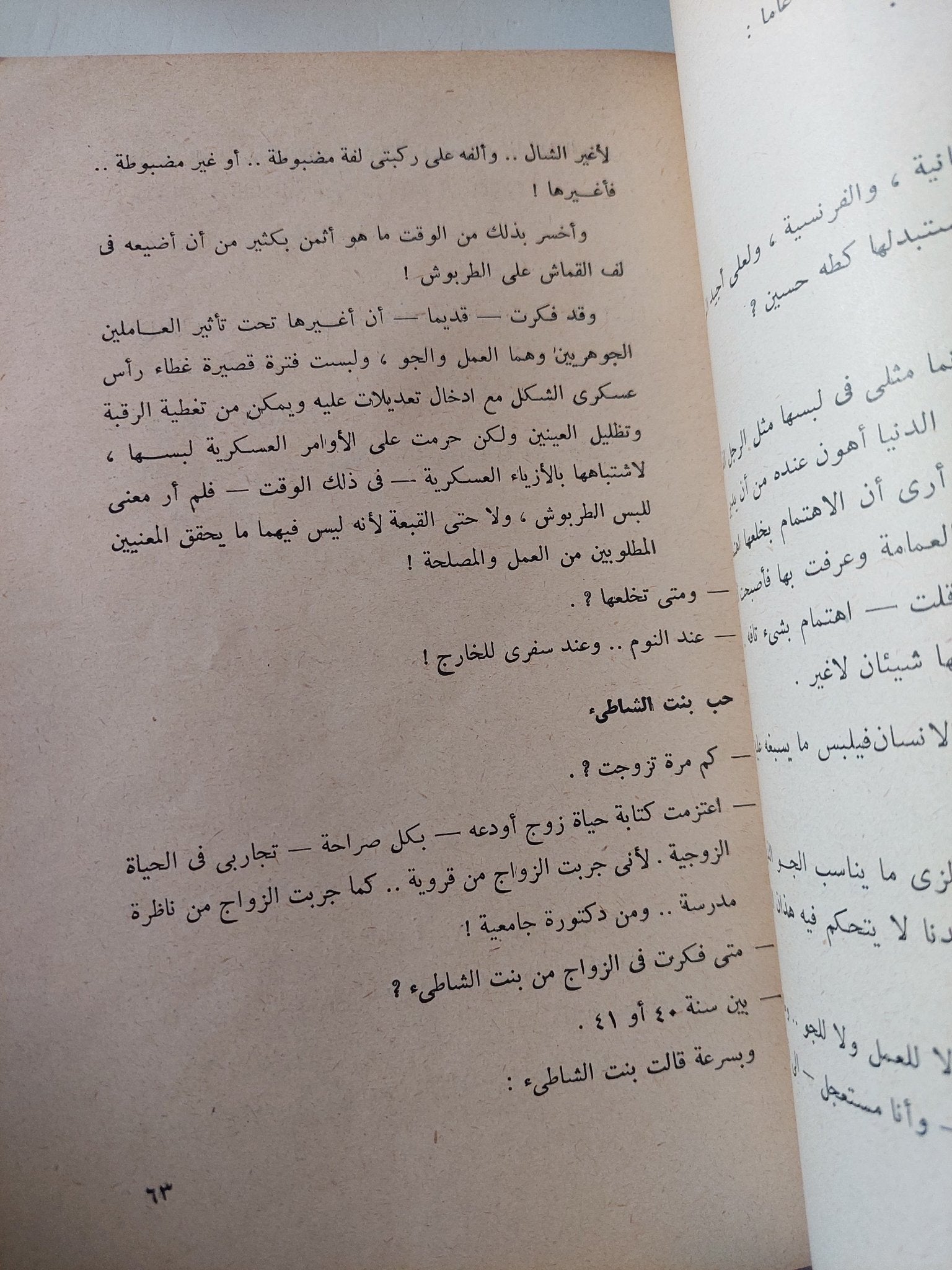 أدباء فى صور صحفية / محمد نصر - متجر كتب مصر - متجر كتب مصر