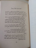 أضواء على المسيحية / متولى يوسف شلبى - متجر كتب مصر - المكتبة الفلسفية