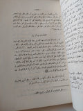 أضواء على تاريخ الخلافة / علي الرفاعي نعمة الله - متجر كتب مصر - المكتبة الفلسفية