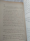 أديان العالم / حبيب سعيد - متجر كتب مصر - المكتبة الفلسفية