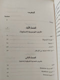 أديان البشر .. عرض موجز ومقارنة / وهدان عويس - متجر كتب مصرمتجر كتب مصر