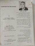 أديان الهند الكبرى / أحمد شلبى - متجر كتب مصر - المكتبة الفلسفية