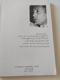 افاق الثمانينات / محمد حسنيني هيكل - متجر كتب مصر - المكتبة الفلسفية