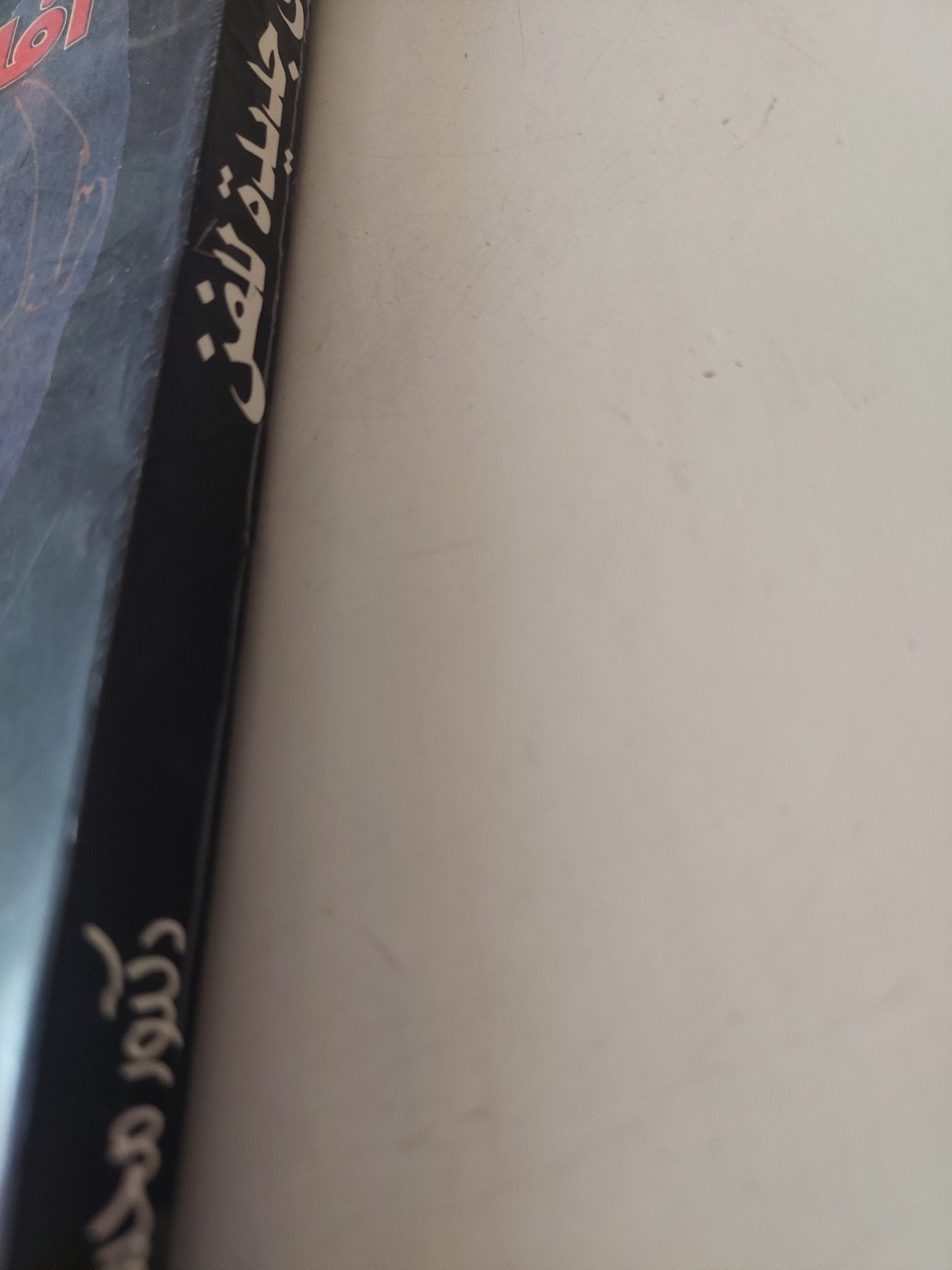 افاق جديدة للفن / محسن محمد عطية - متجر كتب مصر - متجر كتب مصر