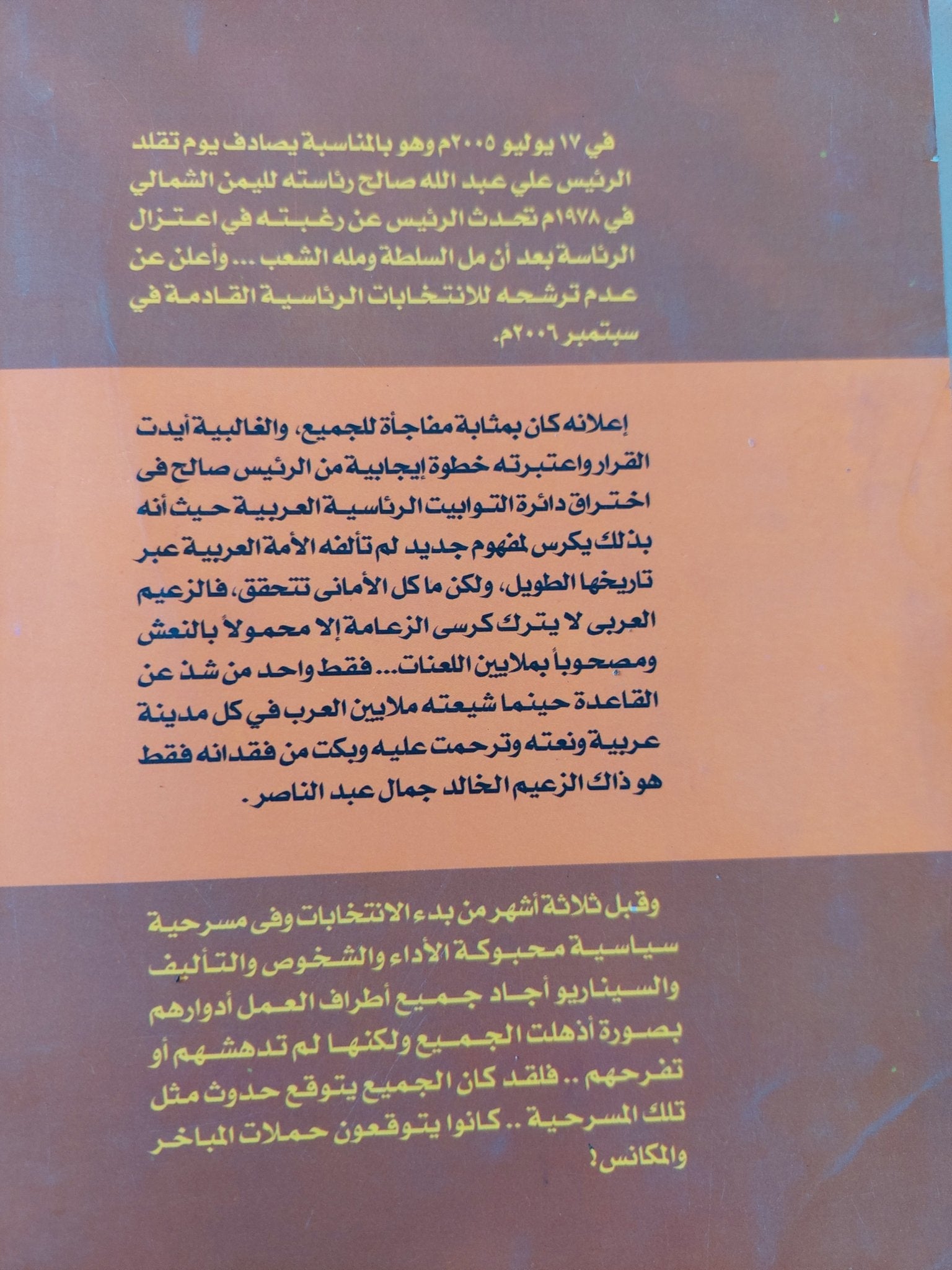 أفكار ضد الرصاص / عبدالله الشعيبى - متجر كتب مصر - المكتبة الفلسفية