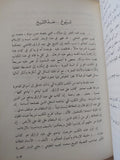 أفكار ضد الرصاص / محمود عوض - متجر كتب مصر - المكتبة الفلسفية