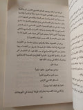 أفكار مهددة بالقتل .. من الشعرواى الى سلمان رشدى / إبراهيم عيسى - متجر كتب مصر - متجر كتب مصر
