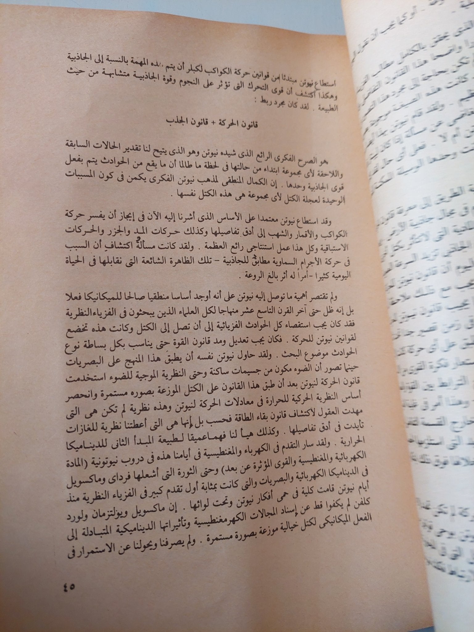 أفكار وآراء / البرت أينشتاين - متجر كتب مصر - متجر كتب مصر