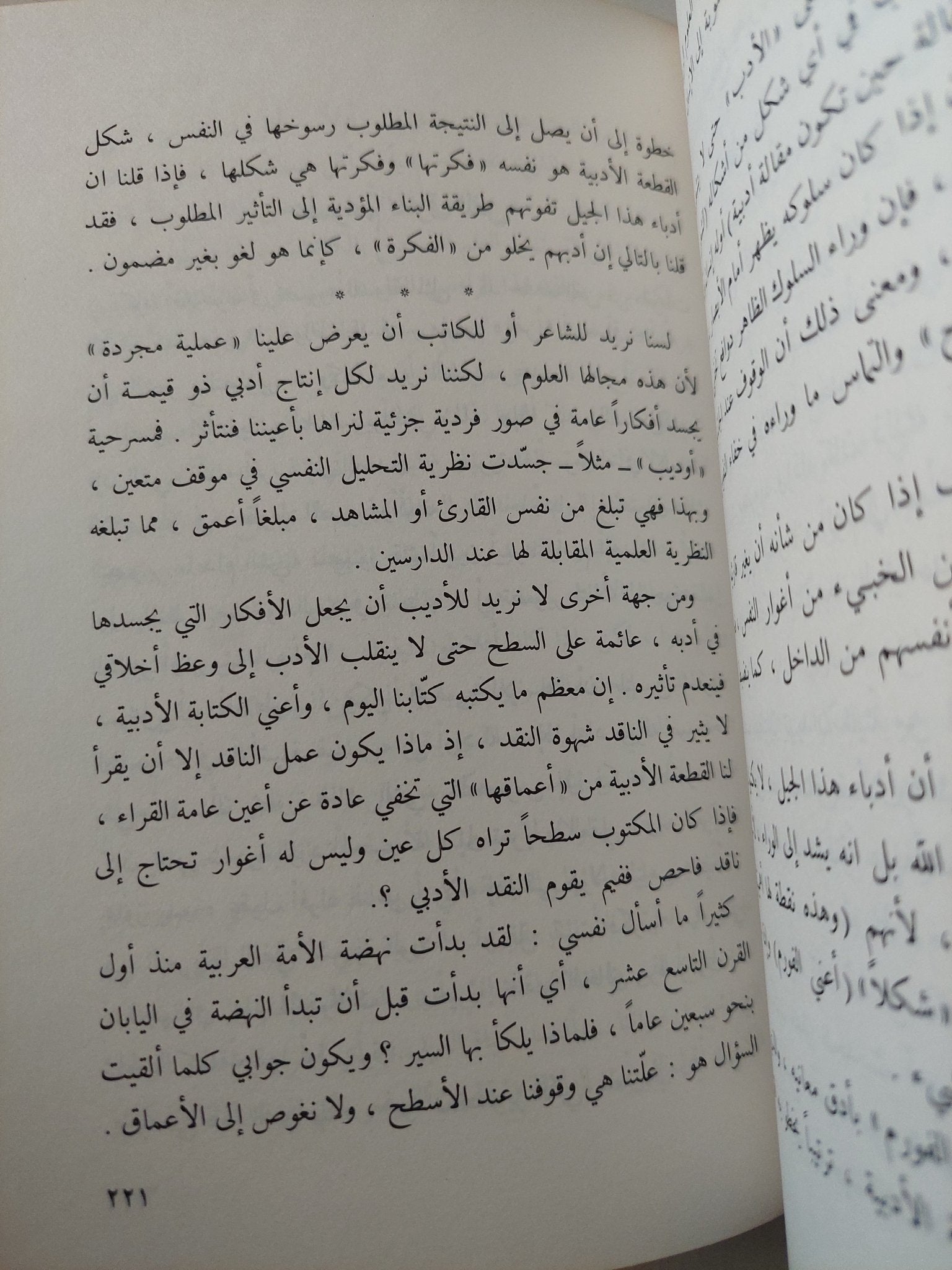 أفكار ومواقف / زكى نجيب محمود - هارد كفر - متجر كتب مصر - متجر كتب مصر