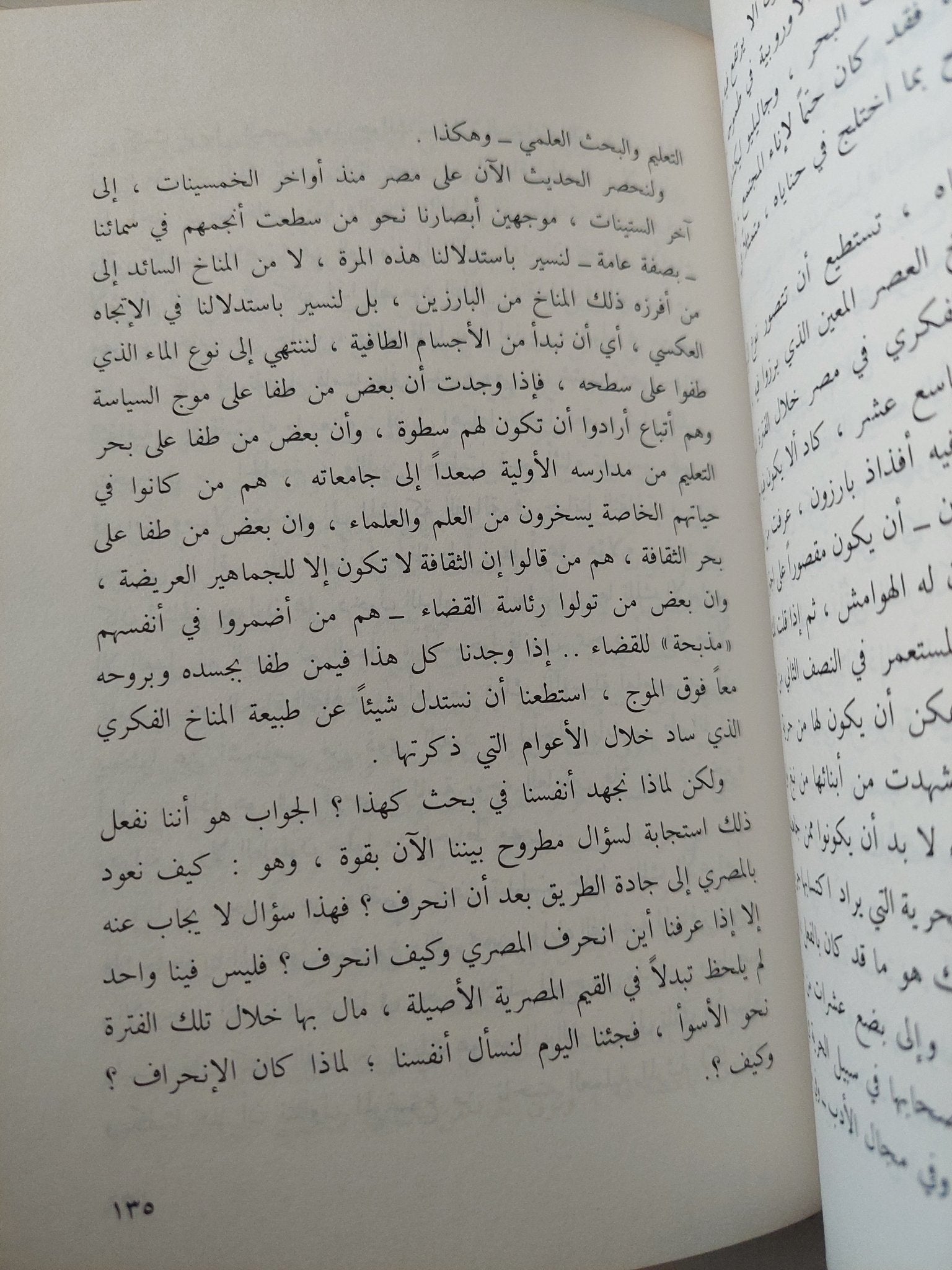 أفكار ومواقف / زكى نجيب محمود - هارد كفر - متجر كتب مصر - متجر كتب مصر