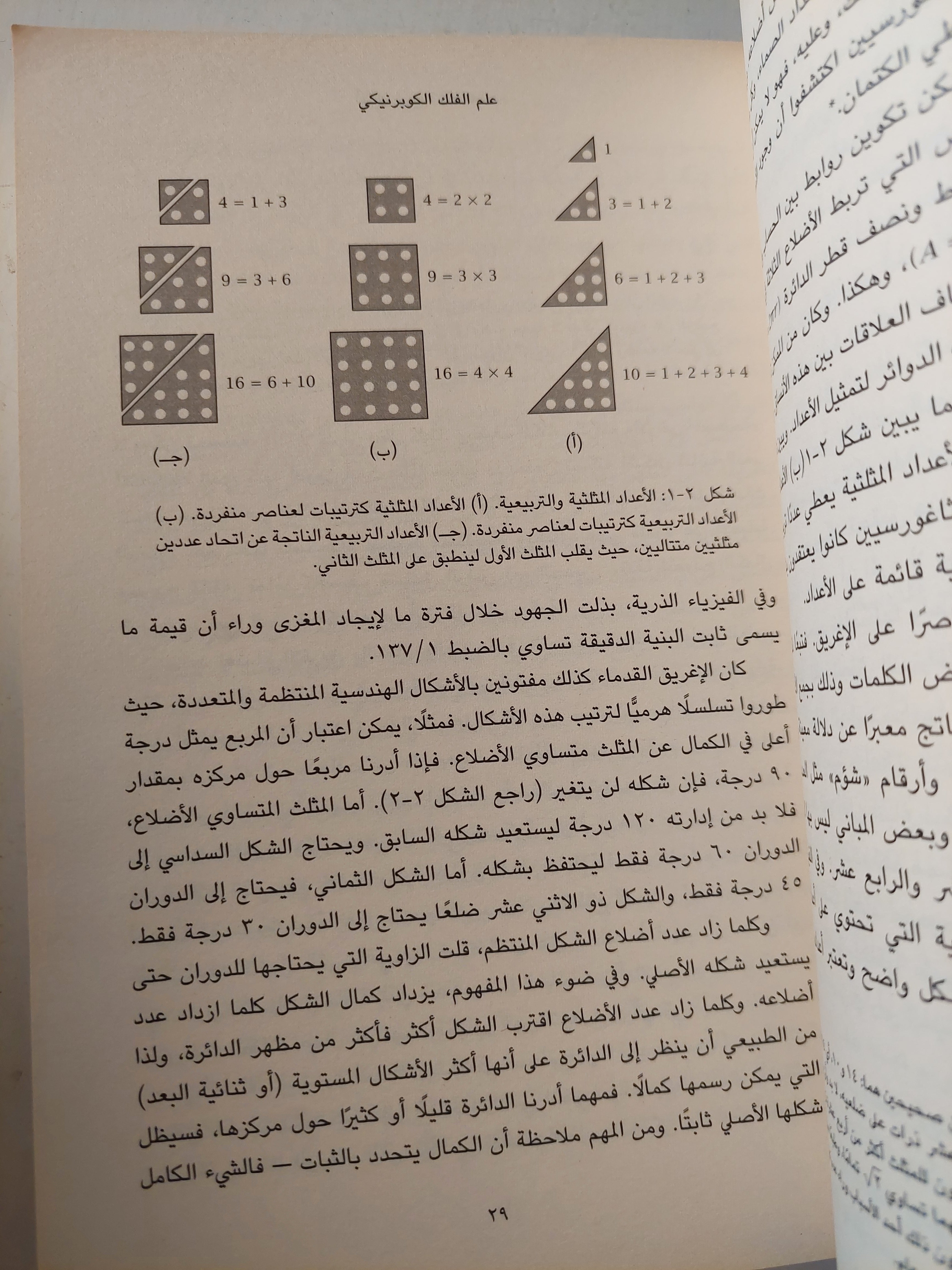 أفكار سبع هزت العالم - نيثان سبيلبرج، برايون أندرسون - متجر كتب مصر - متجر كتب مصر
