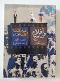 أفلام ومناهج ج1 / بيل نيكولز - متجر كتب مصر - المكتبة الفلسفية