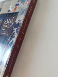 أفلام ومناهج ج1 / بيل نيكولز - متجر كتب مصر - المكتبة الفلسفية