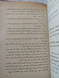 أفندينا يبيع مصر / محسن محمد - هارد كفر - متجر كتب مصر - المكتبة الفلسفية