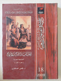 أغانى الحب والزواج والأفراح ج1 / فتحى الصنفاوى - متجر كتب مصر - متجر كتب مصر