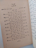 أغانى أم كلثوم .. الكتاب الذى جمع كل أغانى أم كلثوم - متجر كتب مصر - متجر كتب مصر