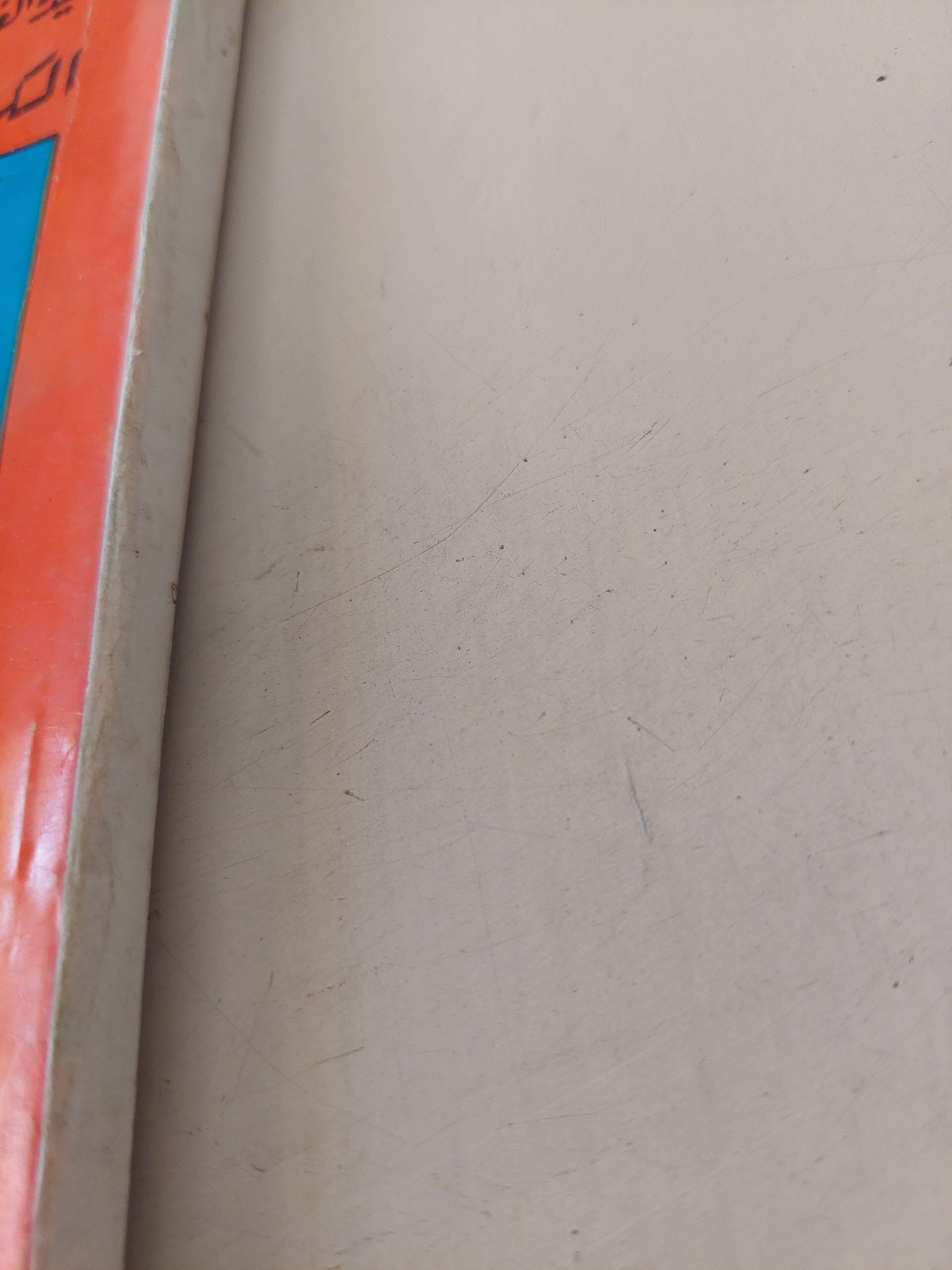 أغانى أم كلثوم .. الكتاب الذى جمع كل أغانى أم كلثوم - متجر كتب مصر - متجر كتب مصر