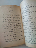 أغانى وردة أميرة الغناء العربى - متجر كتب مصر - متجر كتب مصر